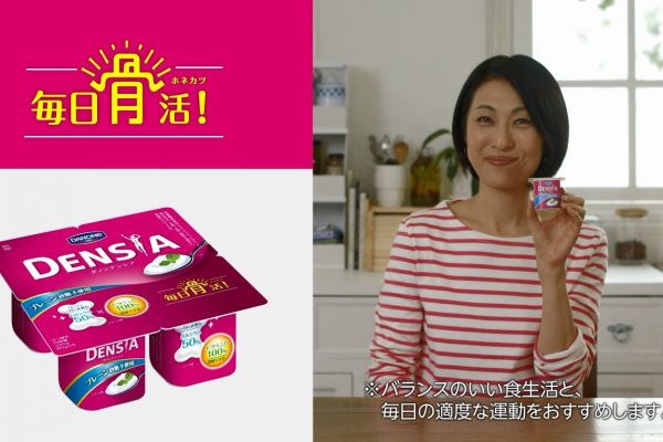 減っていく骨にアプローチ！　 ヨーグルトでおいしく“骨活”