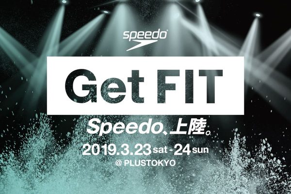 Speedoの技術と感性から生まれた、新たなワークアウト体験「Speedo Get FIT」