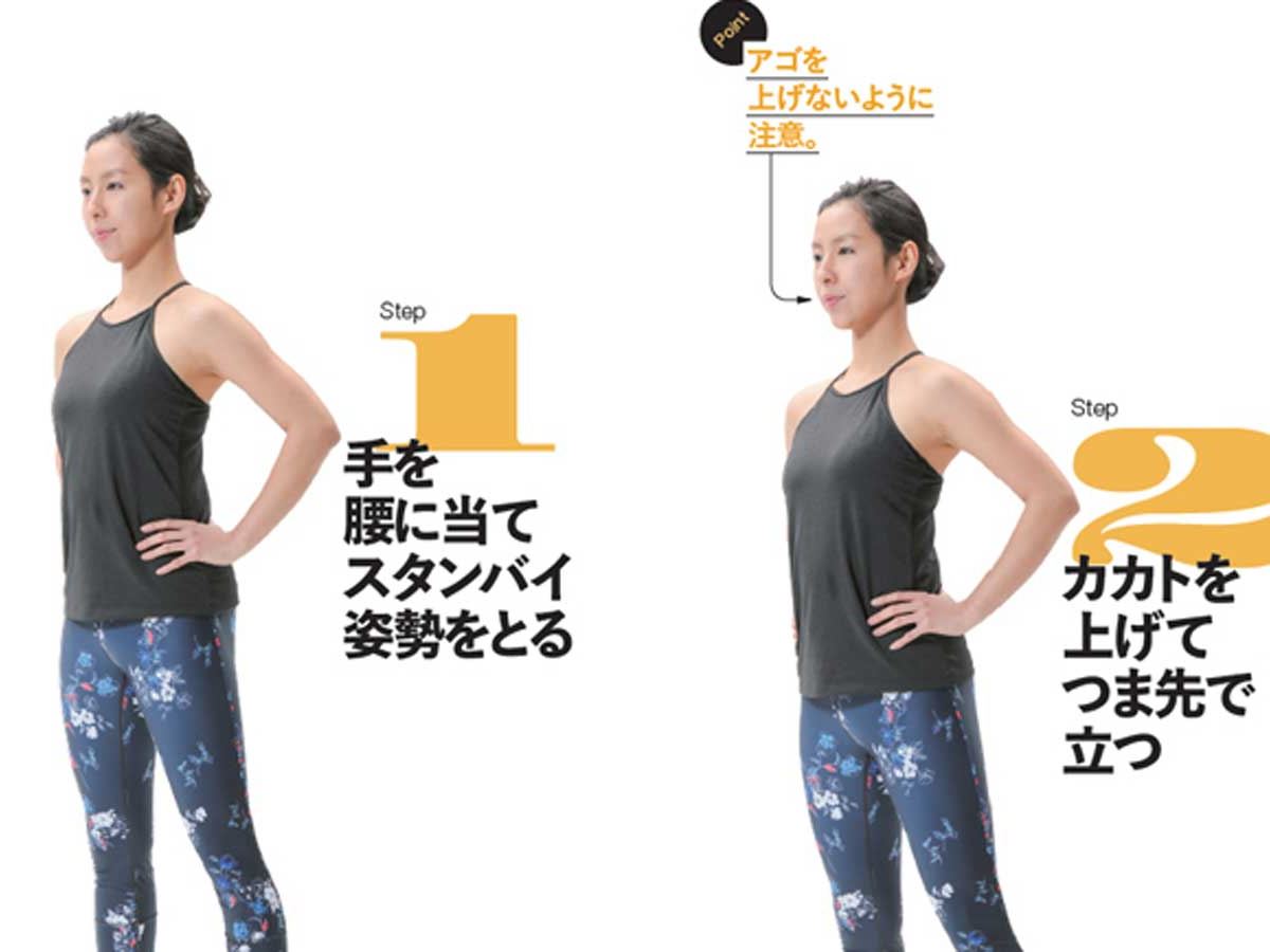カカトを上げるだけ！進化系スクワットで美BODYへ | YOLO