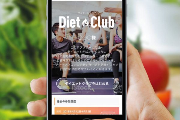 ダイエットを管理してくれたら成功できる？そんな願いを叶える親切アプリ