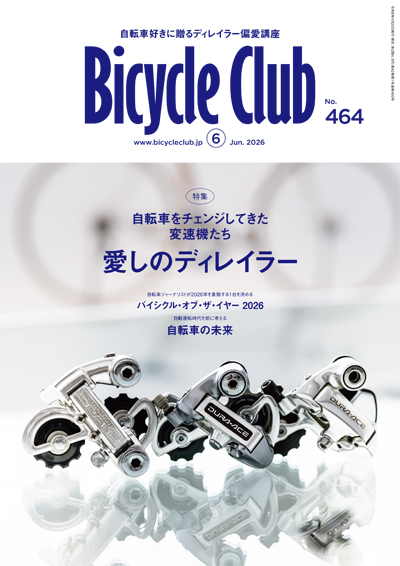 2026年6月号